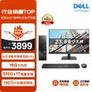 戴尔（DELL）成就3020 台式电脑主机(酷睿13代i5-13400 16G 512GSSD+1TB)23.8英寸大屏显示器 高性能CPU