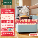 柏翠（petrus）面包机烤面包机家用全自动多功能和面机多士炉冰淇淋肉松PE9709 