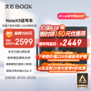 BOOX文石 NoteX3 10.3英寸电子书阅读器 墨水屏电纸书电子纸 智能办公学习平板 电子笔记本 语音转文字