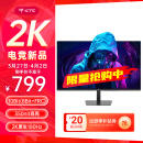 KTC 23.8英寸 2K 原生180Hz 350nit FastIPS 快速液晶1Ms广色域屏幕 低蓝光游戏电竞电脑显示器Q24T09