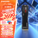 三星（SAMSUNG）4TB SSD固态硬盘 M.2接口(NVMe协议PCIe 4.0 x4) AI电脑配件 读速7450MB/S 990 PRO