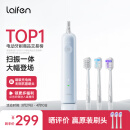 laifen徕芬科技新一代扫振电动牙刷 成人家用高效清洁护龈 轻巧便携款 莱芬送男/女士礼物 蓝色