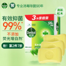 滴露（Dettol）健康香皂松木清新3块装 抑菌99% 肥皂 洗手洗澡男士女士儿童通用