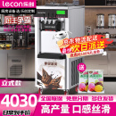 乐创（lecon）冰淇淋机商用 全自动软冰激凌机 立式雪糕机 甜筒机 经济款立式 28L/H产量 送货上门