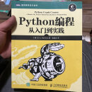[二手9成新] Python编程：从入门到实践