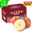 京鲜生 新疆阿克苏冰糖心苹果4.5kg礼盒装果径80-85mm 水果源头直发包邮