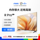 Vidda R55 Pro 海信电视 55英寸 2G+32G 120Hz高刷 4K全面屏 智能游戏液晶智慧屏电视以旧换新55V1K-R