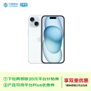 Apple iPhone 15 (A3092) 128GB 蓝色 支持移动联通电信5G 双卡双待手机