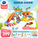 伟易达（Vtech）玩具轨道车豪华版电动火车站1-5岁男孩女孩生日儿童节礼物礼盒