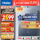 海尔（Haier）16升【K系列KL5】燃气热水器天然气 无级变频水伺服 五段微火 一级静音全面屏JSQ31-16KL5锦绣U1