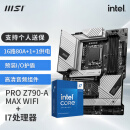 微星（MSI）B760 Z790主板 搭 英特尔 14代I7 CPU主板套装 板U套装 PRO Z790-A MAX WIFI DDR5 14700KF盒装