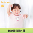 巴拉巴拉婴儿t恤宝宝打底衫女童上衣男短袖2024新款夏季全棉可爱 粉红60035 100cm