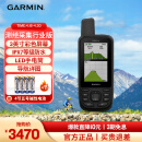 佳明（GARMIN）户外多用途高端GPS手持机多星导航定位GPSMAP66s