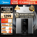 美的（Midea）16升燃气热水器 天然气 增压水伺服恒温 变频节能 开机自检 多重安防 金刚速热舱 JSQ30-MK6耀夜