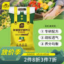 史丹利（STANLEY）营养土40L大包装营养土养花专用通用型花土种菜种花土壤