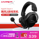 极度未知（HYPERX）飓风2飓风3系列电竞游戏耳机头戴式 fps吃鸡耳麦降噪麦克风 原金士顿cloud2电竞耳机 飓风2-青铜【7.1虚拟环绕声】