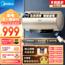 美的（Midea）终身免换镁棒60升电热水器家用储水式2500W速热大水量一级能效节能APP智能省电F6025-JE4(HE)