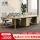 沃霖 办公家具轻奢办公桌椅组合现代办公桌办公室简约屏风工位 2.4米四人位+椅子加厚升级款_4 常规