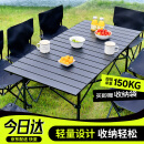 梦多福户外桌子折叠便携式露营装备用品铝合金野餐桌烧烤蛋卷桌子