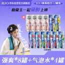 锐澳（RIO）预调 鸡尾酒 果酒 强爽8度 330ml*8罐+赠气泡水*4罐