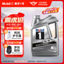 美孚（Mobil）美孚1号银美孚 先进全合成汽机油5W-40 SP级4L配方新升级汽车保养