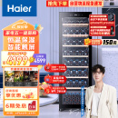 海尔（Haier）360升171瓶装家用恒温红酒柜 客厅办公室葡萄酒冷藏酒柜WS171 以旧换新 