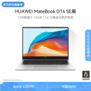 华为MateBook D 14 SE 2023笔记本电脑 12代酷睿/14英寸护眼屏/轻薄办公本 i5 16G 512G 皓月银