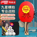 红双喜DHS狂飚九星乒乓球拍横拍专业比赛黑檀芳碳攻防H9002