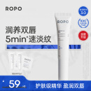 ROPO诺卜3.0唇部精华液啫喱唇膜补水保湿淡化唇纹精华乳10g母亲节礼物