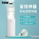 TAAN泰昂羽毛球蒸球机加湿器迷你便携充电长续航GM370