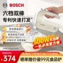 博世（Bosch） 原装进口打蛋器家用料理机电动打奶油大功率搅拌烘焙手持香草白MFQM440VCN