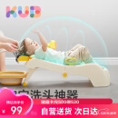 可优比（KUB）儿童洗头躺椅宝宝洗头床可折叠洗头椅洗头神器大号 可调节PU头枕 