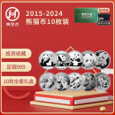 2015年-2024龙年熊猫银币纪念币套装10枚装 30克999足银熊猫银币大全套礼盒装