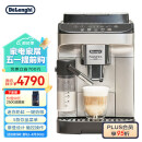 德龙（Delonghi）咖啡机 意式全自动咖啡机 家用 迷你奶缸 一键奶咖 触控操作 欧洲原装进口 E LattePlus