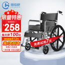 恒倍舒 手动轮椅折叠轻便旅行减震手推轮椅老人可折叠便携式医用家用老年人残疾人运动轮椅车 大轮款