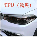 进口汽车灯膜熏黑大灯膜透明光控变色车尾灯保护膜TPU防刮蹭贴膜 进口TPU浅黑款30厘米X1.5米
