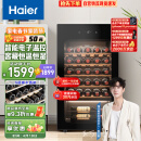 海尔（Haier）90升33瓶装控温保湿家用红酒柜 客厅办公室葡萄酒酒柜WS033WGHUD1以旧换新