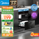 美的（Midea）消毒柜嵌入式家用 新升级光波2.0 110L双层大容量餐具碗柜碗筷婴儿奶瓶 MXV-ZLP90Q15S Pro