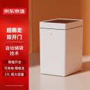 京东京造双开门自动铺袋智能垃圾桶17L 感应家用卫生间厕所客厅卧室办公室