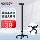 WarsunLZ03老人拐杖四脚手杖防滑拐棍老年手杖四角手杖凳可选手杖椅子