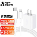 Apple苹果原装数据线iphone14/13ProMax/12XS充电线PD20w头快充线苹果线USB-C手机充电器转闪电连接线 20W USB-C充电头+PD快充线1米套装