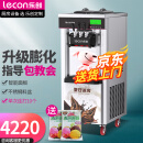 乐创（lecon）雪糕机冰淇淋机商用冰激凌机全自动软冰激淋机台式立式甜筒机圣代机 【经济升级款】立式28L/H产量+可打奶浆