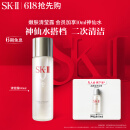 SK-II清莹嫩肤露160ml水乳护肤品套装礼盒sk2化妆品全套skii生日礼物女