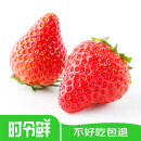 京鲜生 丹东99红颜草莓500g