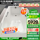 科勒（KOHLER）浴缸家用成人浴缸黛森嵌入式铸铁浴缸 浴缸（含扶手）+三孔缸边龙头 1.7M