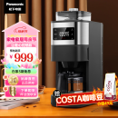松下（Panasonic）美式咖啡机研磨一体家用全自动 豆粉两用 自动清洁 智能保温 咖啡壶NC-A701