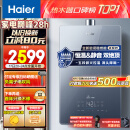 海尔（Haier）16升【K系列KL5】燃气热水器天然气 无级变频水伺服 五段微火 一级静音全面屏JSQ31-16KL5锦绣U1