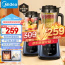 美的（Midea）破壁机家用大容量多功能早餐豆浆机榨果汁料理辅食机精钢8叶刀头MJ-PB40E254E/PB40F254F