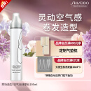 资生堂专业美发（SHISEIDO PROFESSIONAL）资生堂专业美发动感泡沫/空气泡沫摩丝繁花卷毛发羊毛卷持久定型 空气泡沫摩丝195ml 一级轻微定型