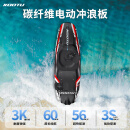 KOOTU电动冲浪板碳纤维专业动力成人站立式冲浪板水上滑板喷射划水踏板 黑红
